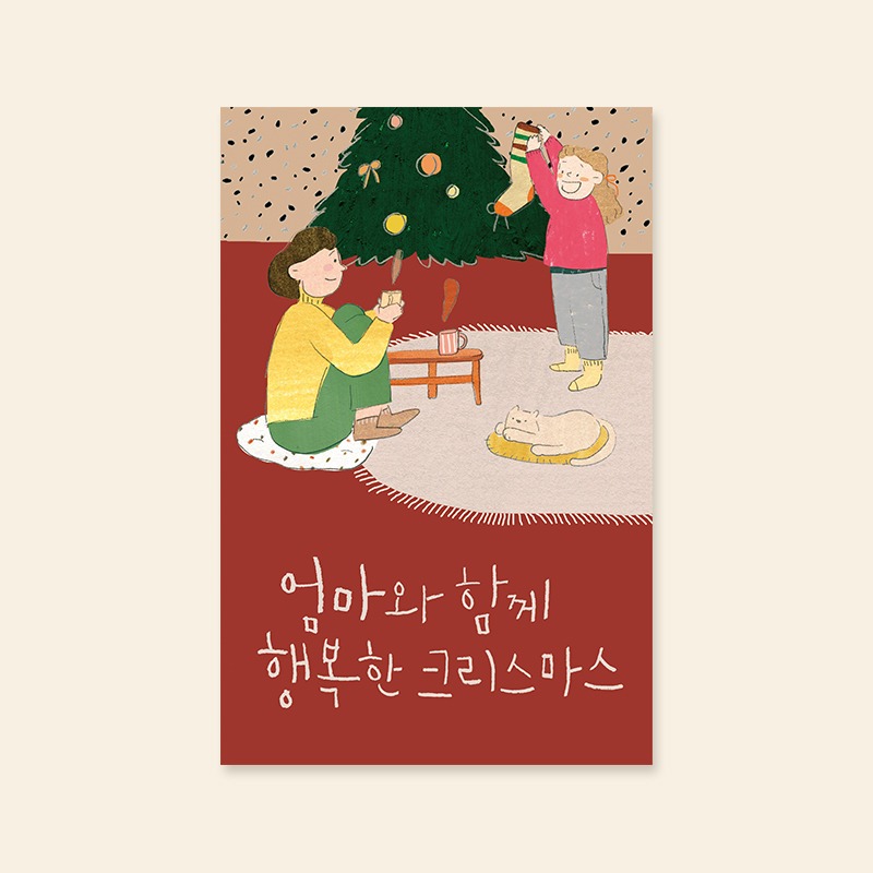 [캘리엠] 카드/XD3036 - 엄마와 함께 행복한 크리스마스