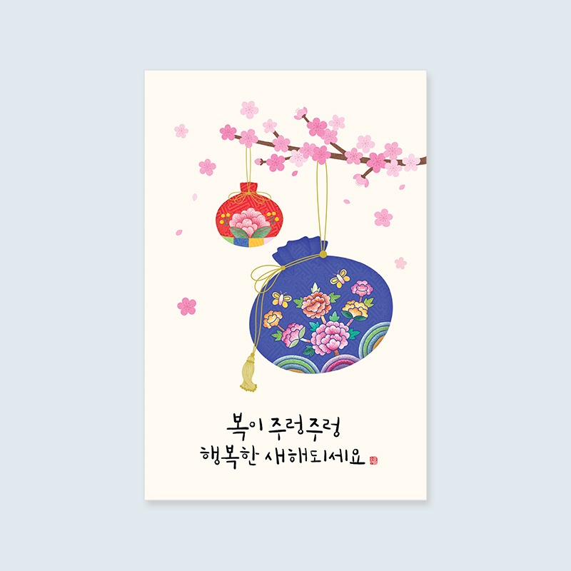 [캘리엠]카드/JY2102 - 복이 주렁주렁