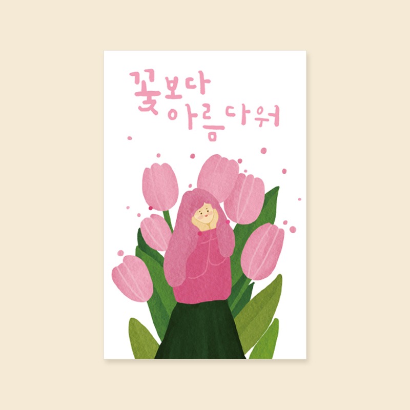 [캘리엠]카드/SD2203_꽃보다 아름다워